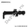 Форсунка омывателя фары левая (L) Audi Q5 (13-...) (8R0955101A / DE8R101A)